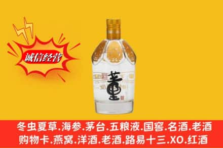 云浮市求购回收老董酒